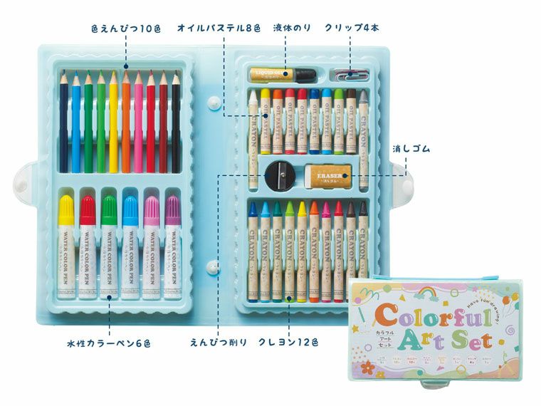 カラフルアートセット