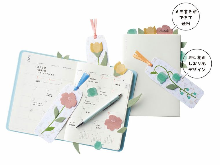 フラワーブックマークふせん