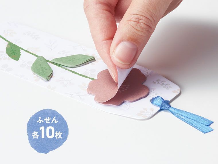 ふせん各10枚
