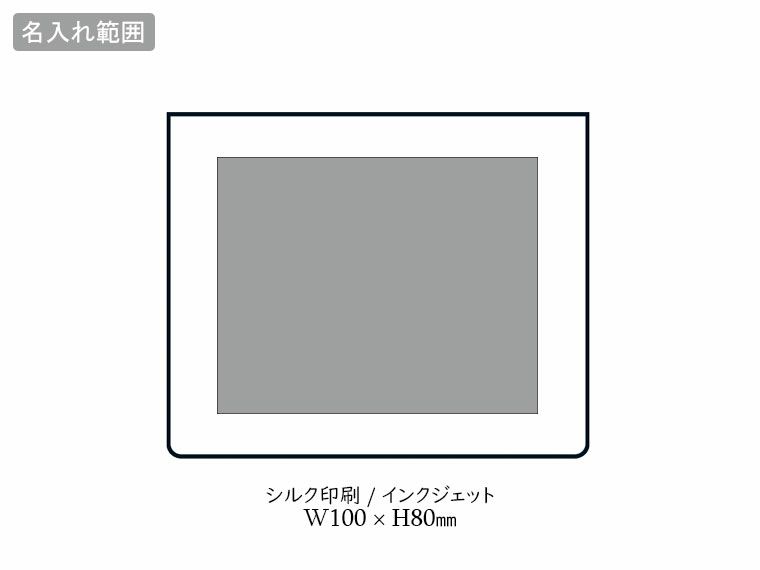 たっぷり使える！卓上ふせんセットの名入れ範囲