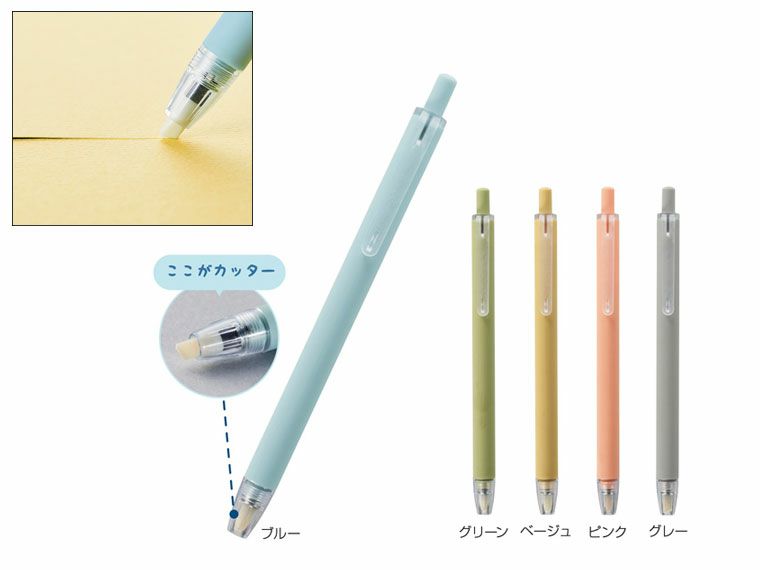 ミームー ノック式セラミックカッター