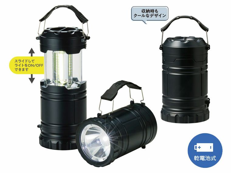 2スタイルCOBランタンライト