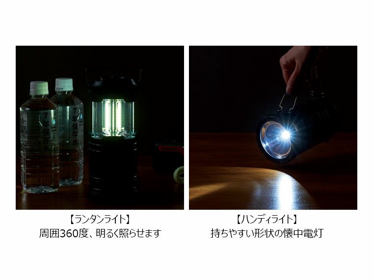 ランタンライト＆ハンディライトの2WAYタイプ