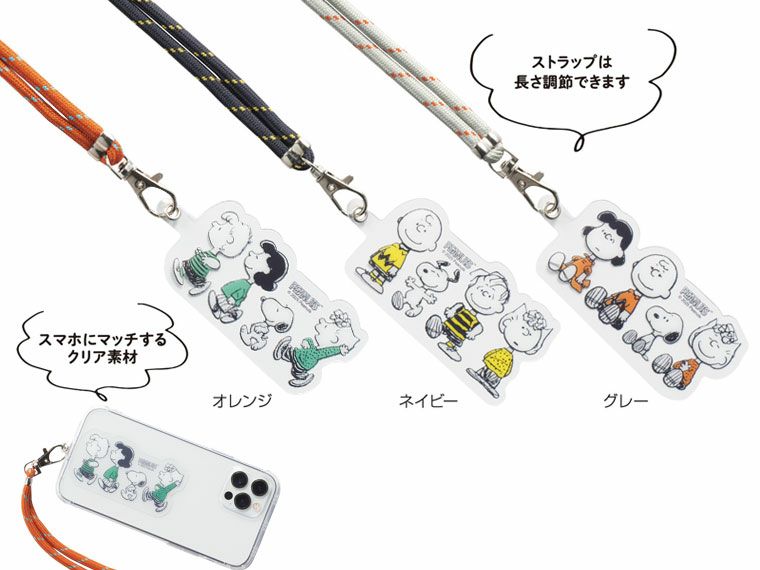 キャラクターライン スマホストラップ