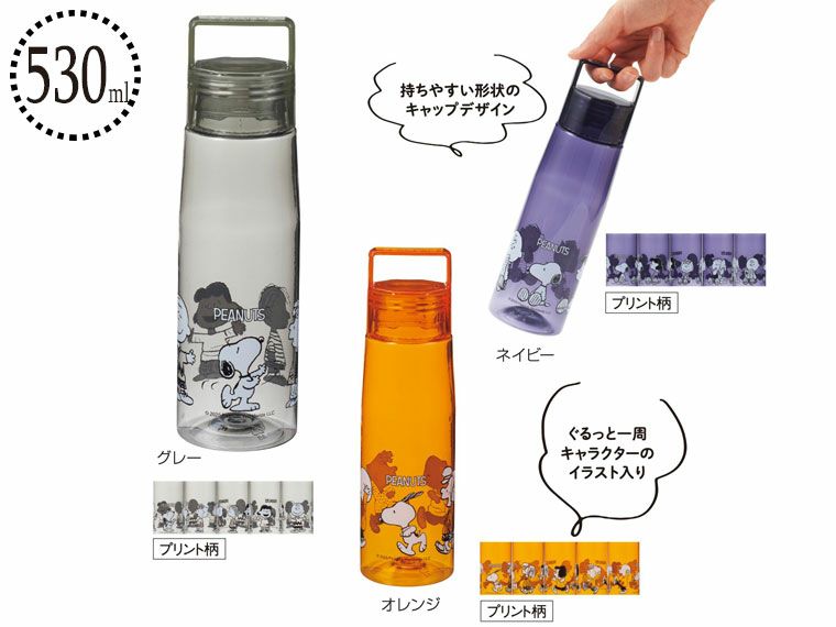 キャラクターライン クリアボトル