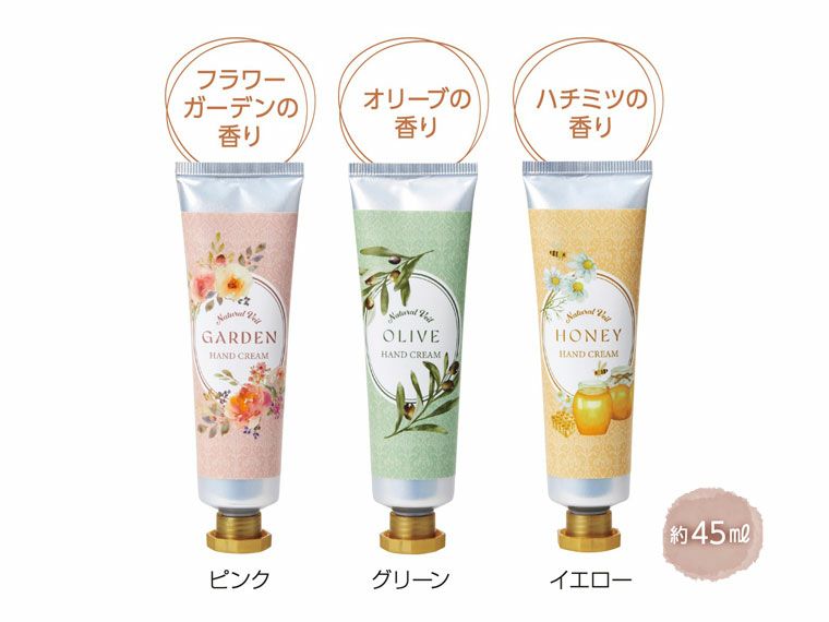 ラベール　ハンドクリーム