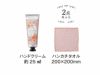 2点セット内容