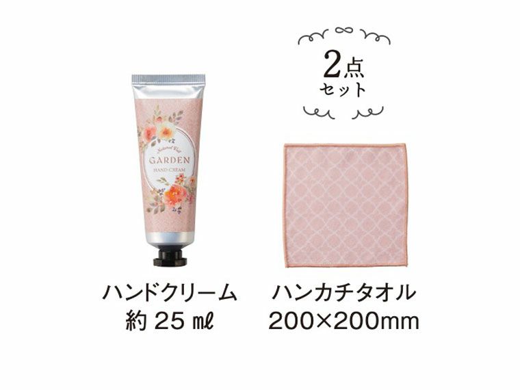 2点セット内容