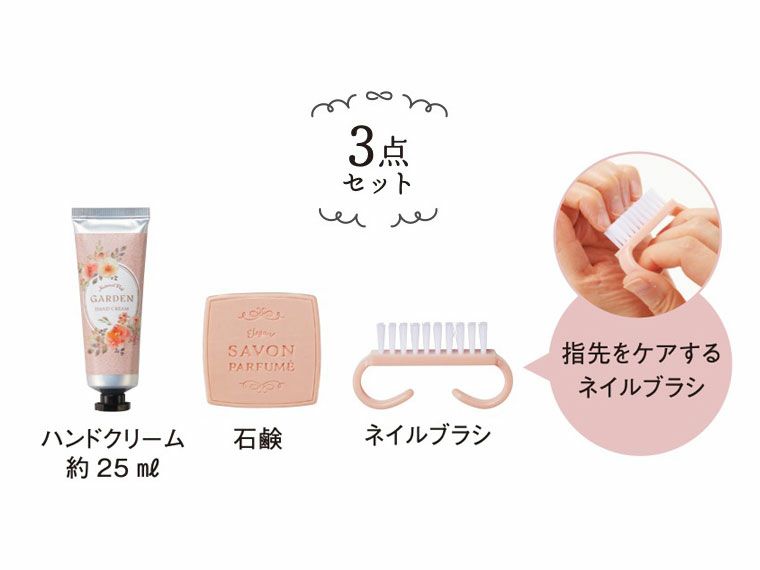 ３点セット内容