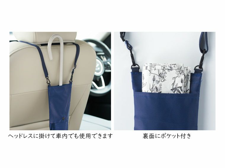 車内でも使用OK、裏面にはポケット付き