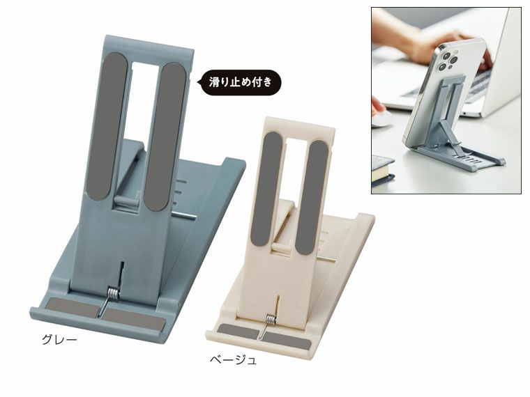 スリム型モバイルスタンド
