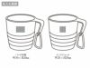 折り畳みアクティブマグカップの名入れ範囲