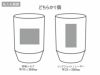 グランゴールド 真空タンブラーペアギフトの名入れ範囲