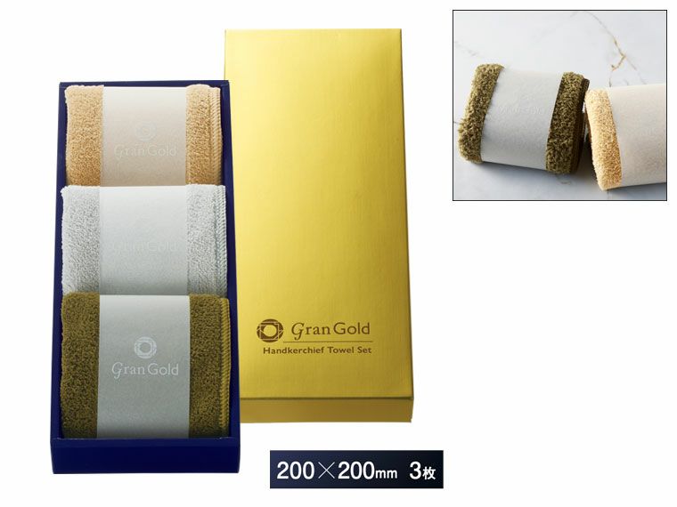 グランゴールド ソフトハンカチタオル3枚組