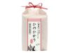 かぐや姫の町大和広陵産ヒノヒカリ1.4kg