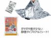 静音　アルミシート（4層）