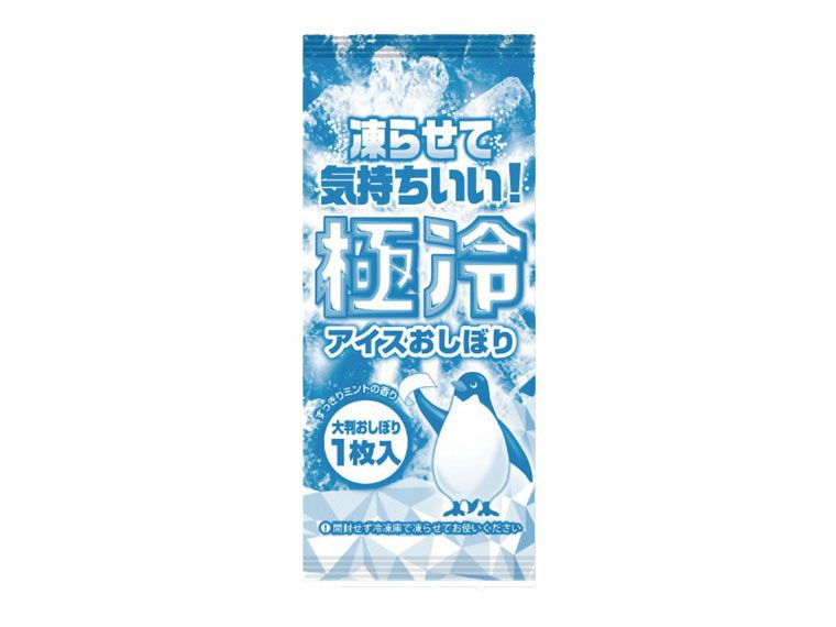 極冷　アイスおしぼり
