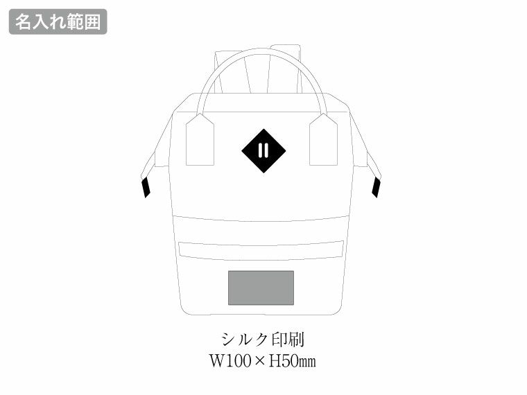 エマージェンシーリュック23点セット　RU-100の名入れ範囲