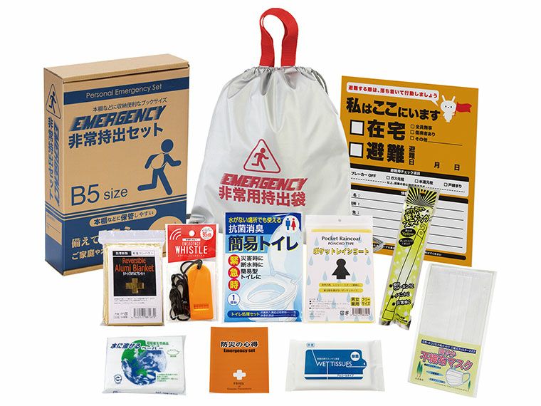 非常持出11点セット　FX-20