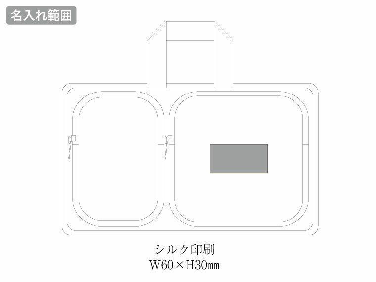 エマージェンシーバッグ22点セット YS-100の名入れ範囲