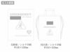 女性防災13点セット LY-30の名入れ範囲