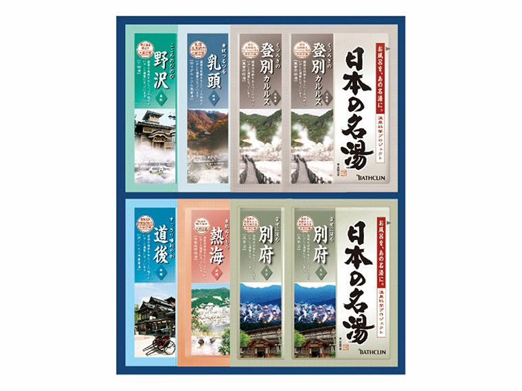 日本の名湯オリジナルギフトセット CMOG-10