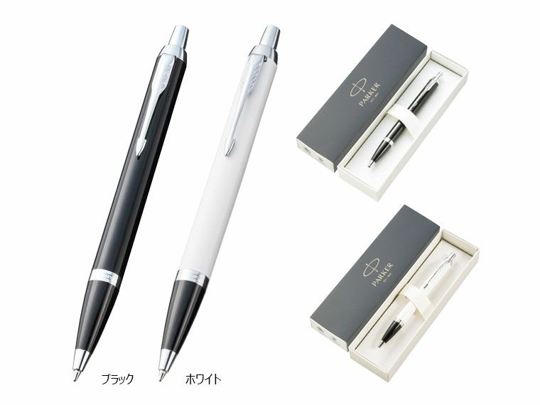 パーカー　IM ボールペン