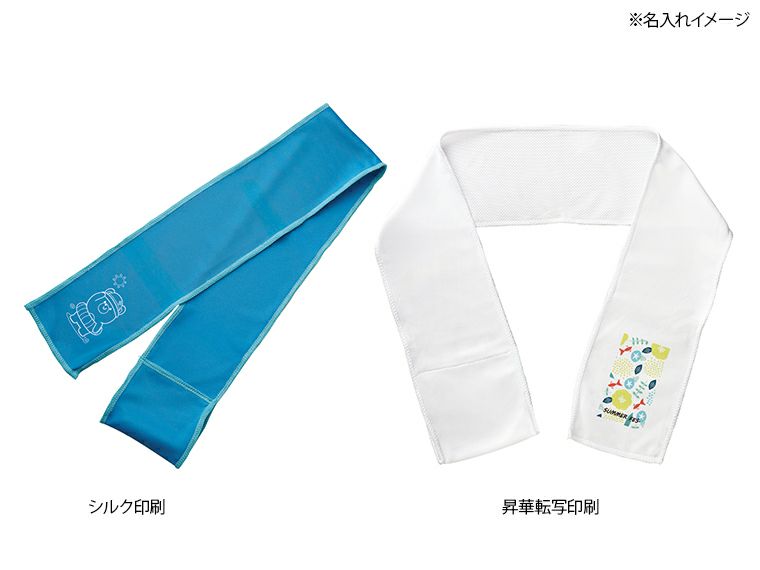 ひんやりマフラータオル名入れイメージ