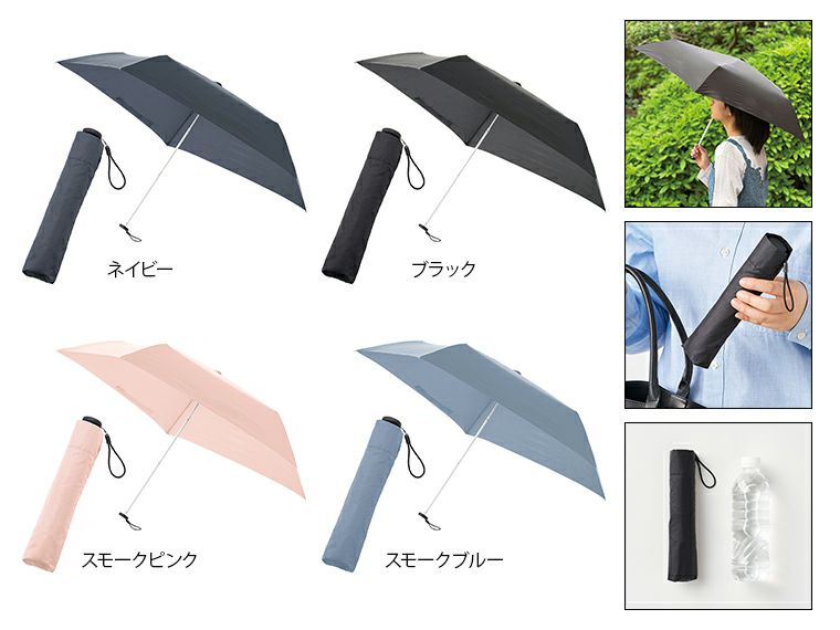 スリムUV折りたたみ傘（軽量タイプ）