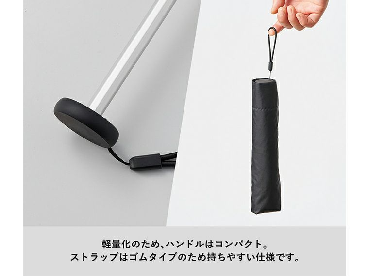 スリムUV折りたたみ傘（軽量タイプ）使用イメージ