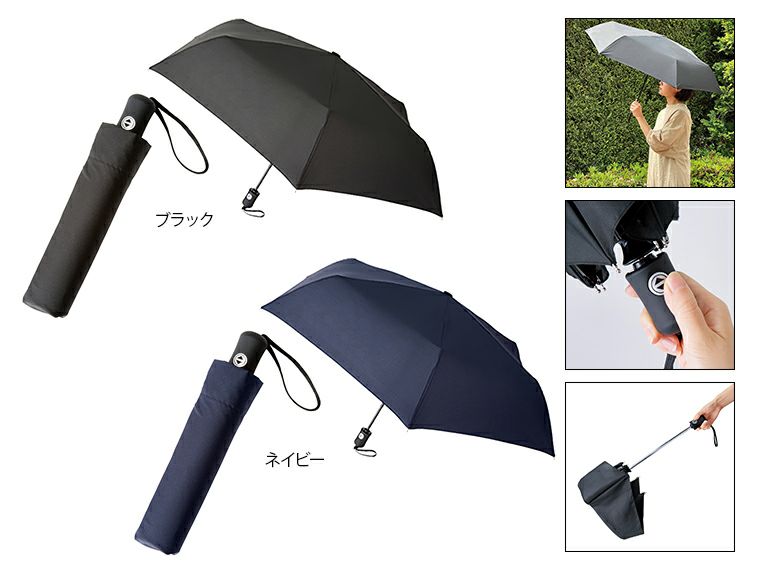 自動開閉UV折りたたみ傘