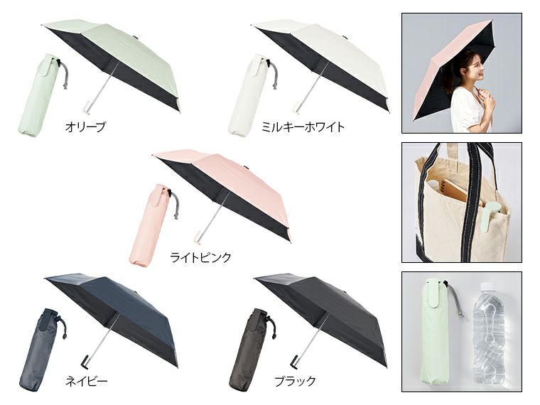 ラペルクリップ遮光折りたたみ傘