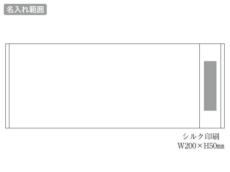 国産フェイスタオル〈RS〉ソフト全白タオル　220匁の名入れ範囲