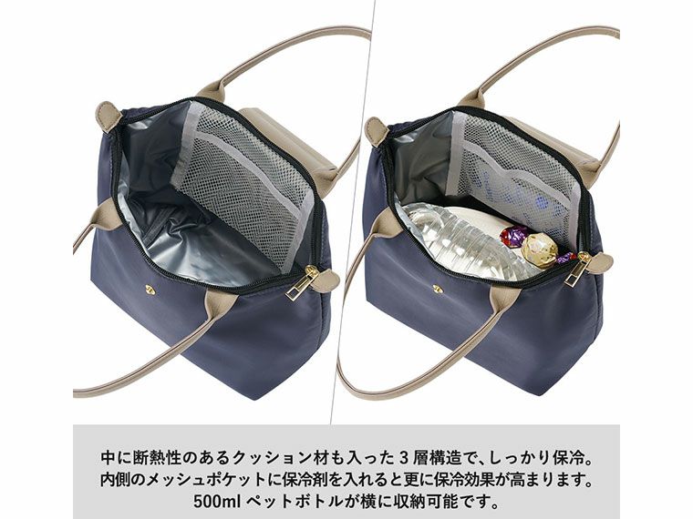 3層構造の保冷と内側にメッシュポケット