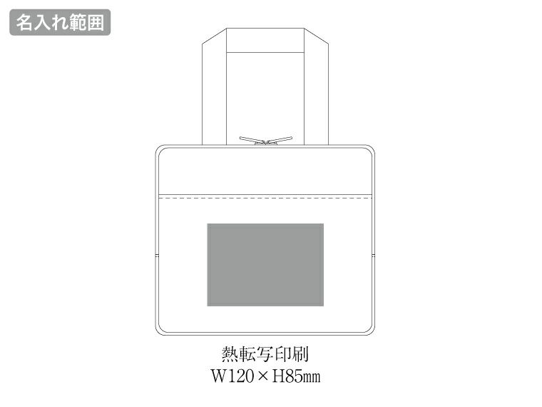 スマホが立てられるクーラーランチバッグの名入れ範囲