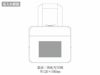 スマホが立てられるクーラーランチバッグの名入れ範囲