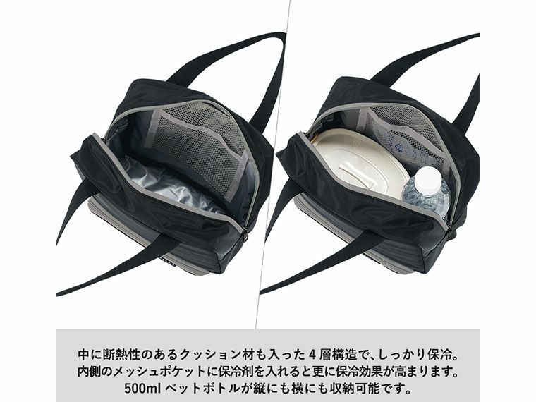 4層構造で保冷、内側にメッシュポケット付き