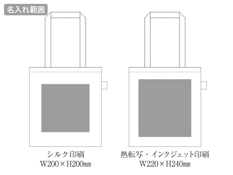 フェアトレードコットンカジュアルフラットバッグ(M)　ナチュラルの名入れ範囲