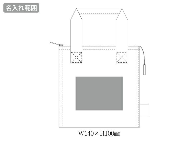 フェアトレードコットンスクエア保冷トート(S)の名入れ範囲