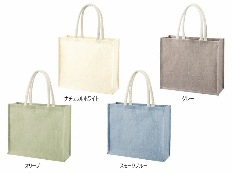 ジュートスクエアトート(ML)ワイド