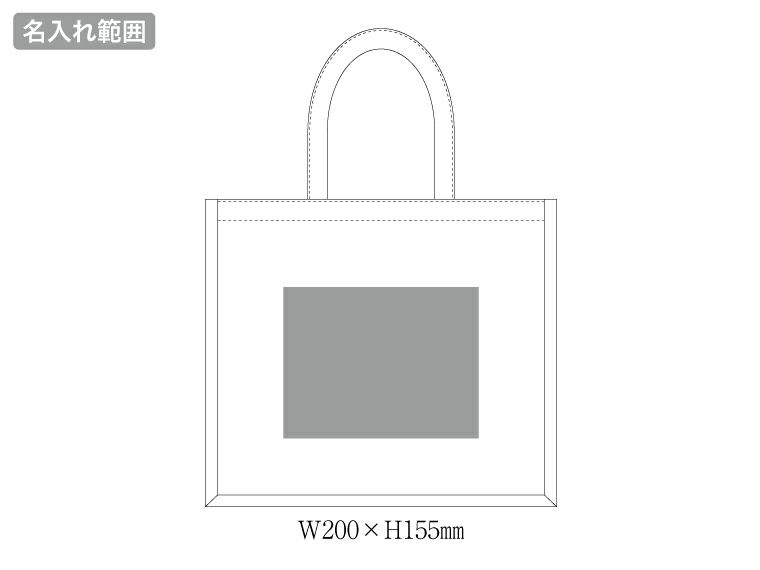 ジュートスクエアトート(ML)ワイドの名入れ範囲