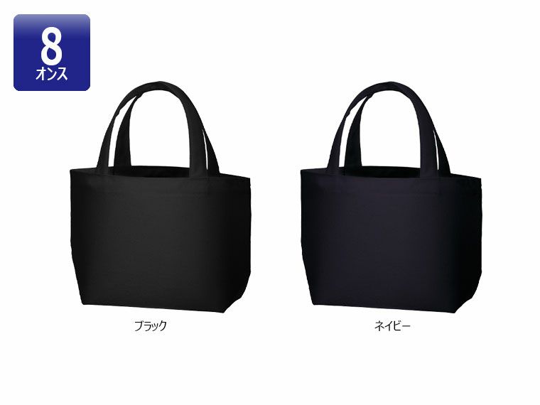 ライトキャンバストート（S）