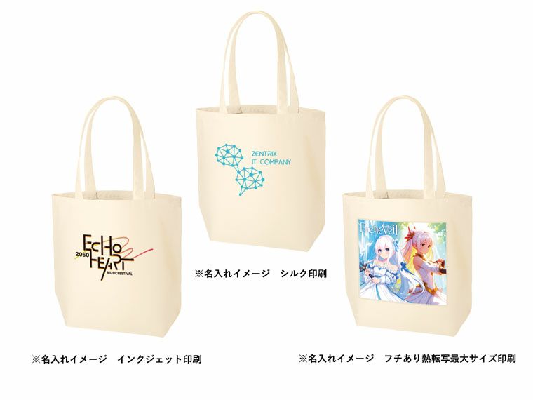 名入れイメージ