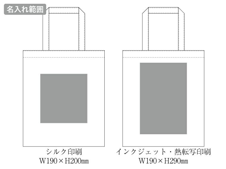 ライトキャンバス横マチトート　ナチュラルの名入れ範囲