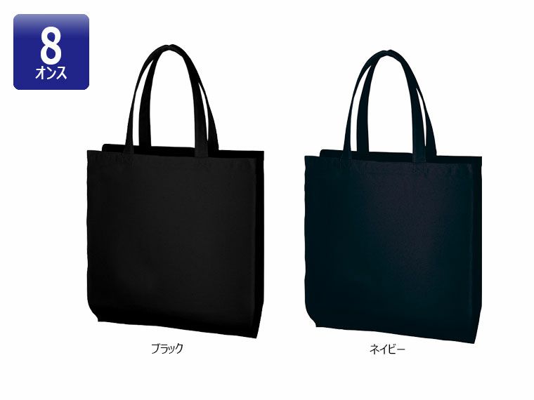 ライトキャンバス横マチトート