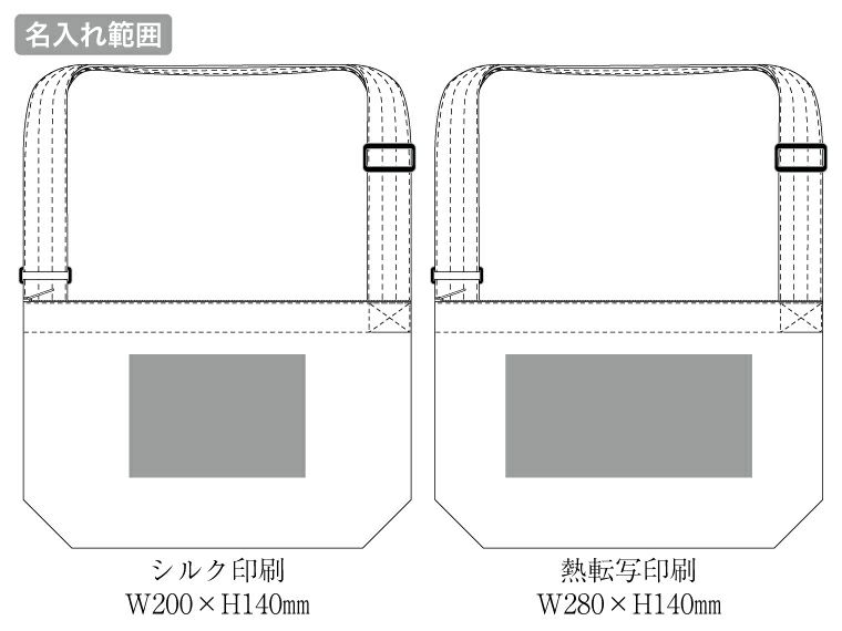 アジャスター付ファスナーショルダーバッグの名入れ範囲