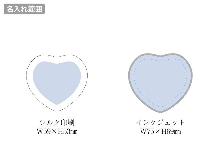 全面印刷できる合皮コンパクトミラー　ハートの名入れ範囲