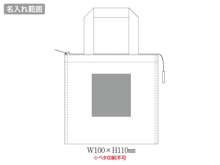 ジュートスクエア保冷トート(S)　ナチュラルベージュの名入れ範囲