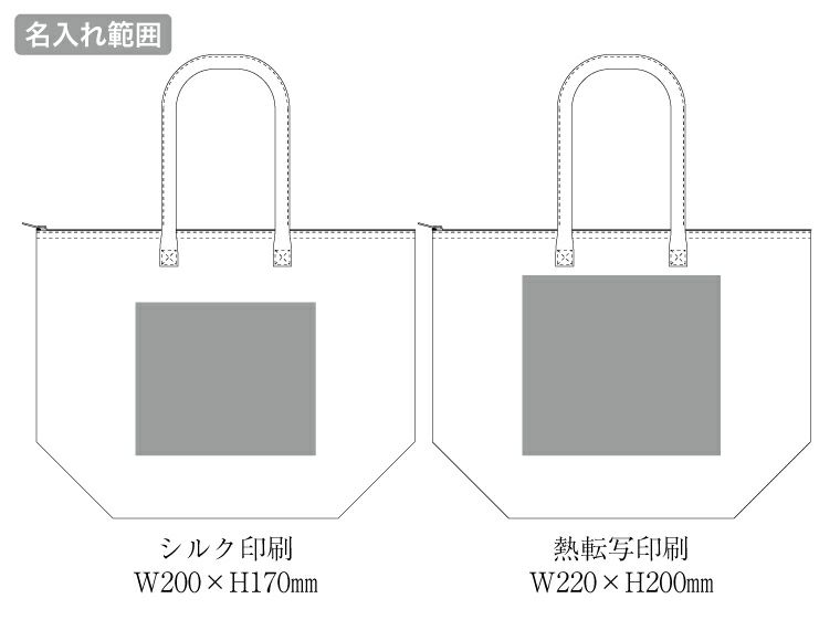 ジュート保冷トート(M)　ナチュラルベージュの名入れ範囲
