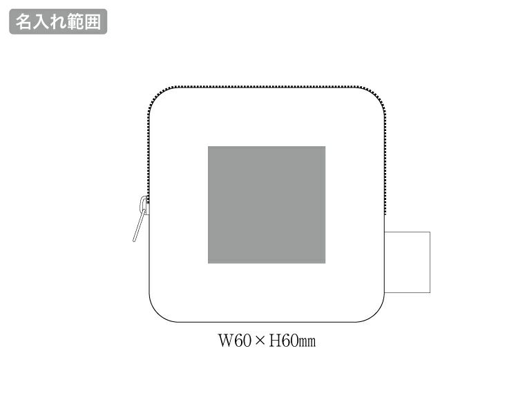 フェアトレードコットンスリムスクエアポーチ(S)　ナチュラルの名入れ範囲